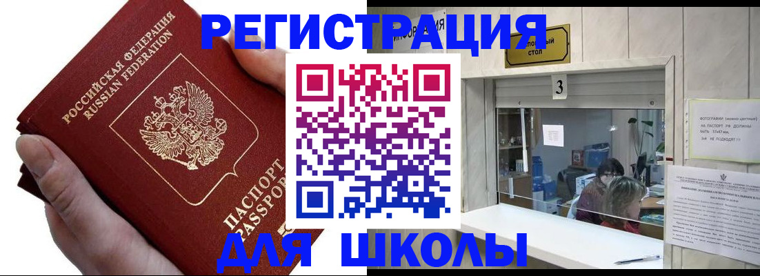 временная регистрация для всех в Гремячинске