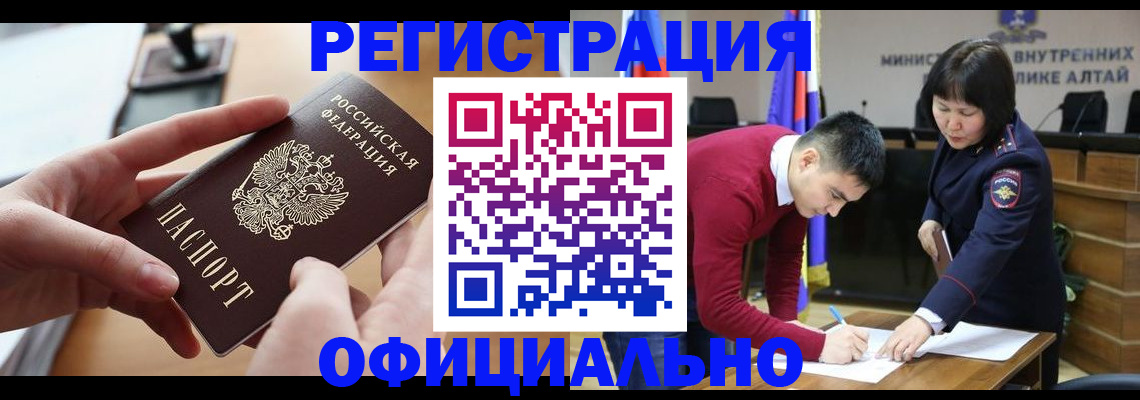 временная прописка в Гремячинске
