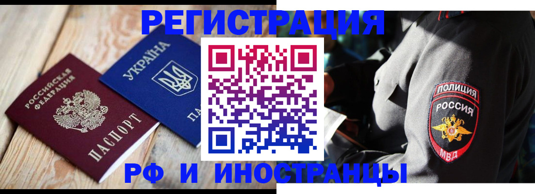 прописка для работы в Гремячинске