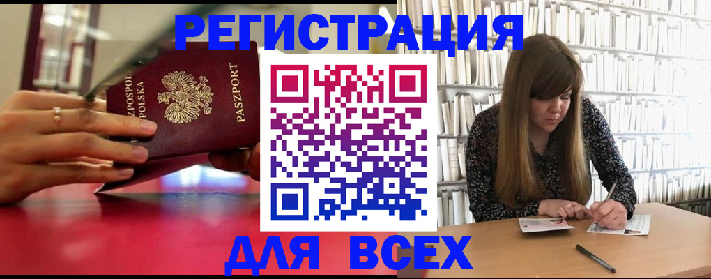 прописка штамп в Гремячинске