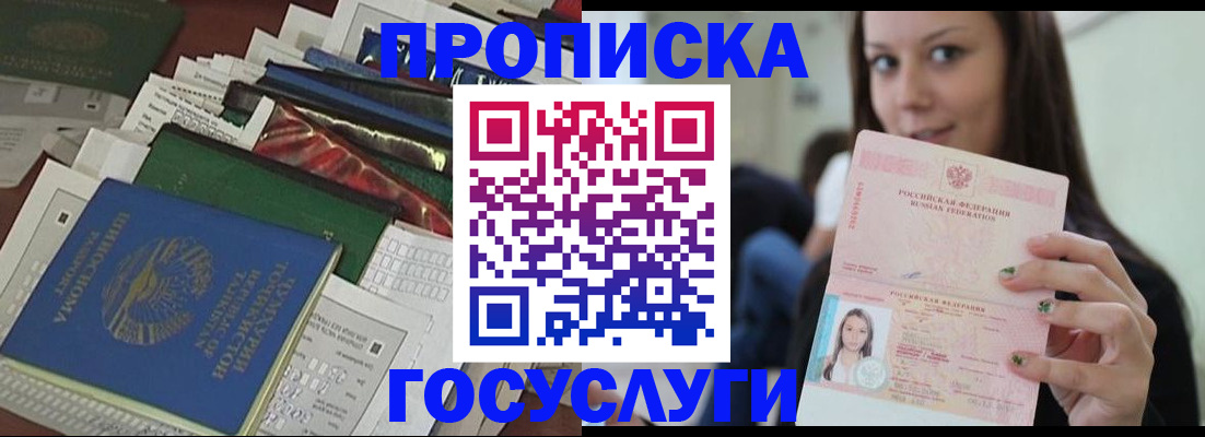 регистрация для школы в Гремячинске