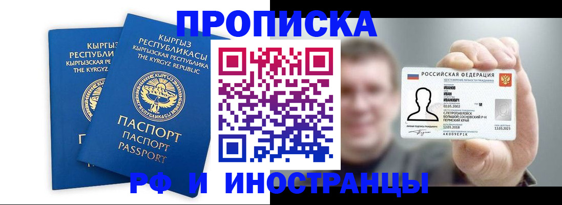 регистрация в Гремячинске