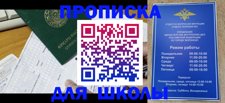 прописка регистрация в Гремячинске