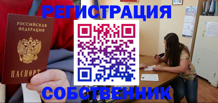 пропишу в квартире в Гремячинске