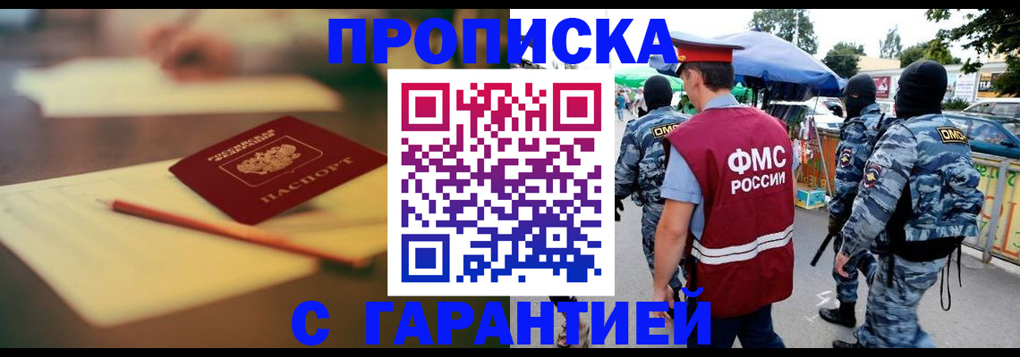 прописка для кредита в Гремячинске
