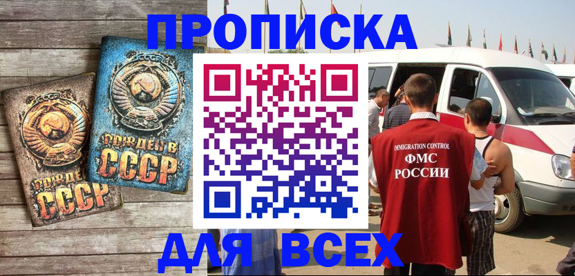 временная регистрация собственник в Гремячинске